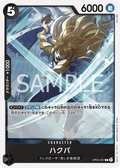 Hakuba — Common — OP05-087 ONE PIECE Card Game