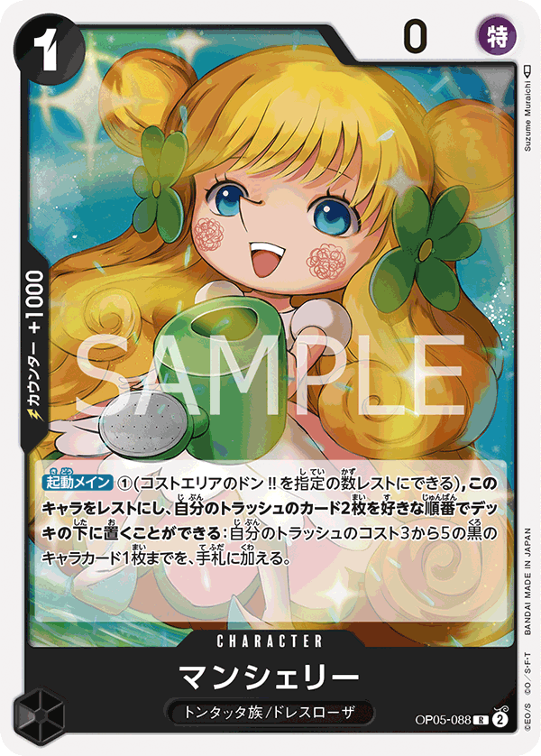 Mansherry — Rare — OP05-088 ONE PIECE Card Game