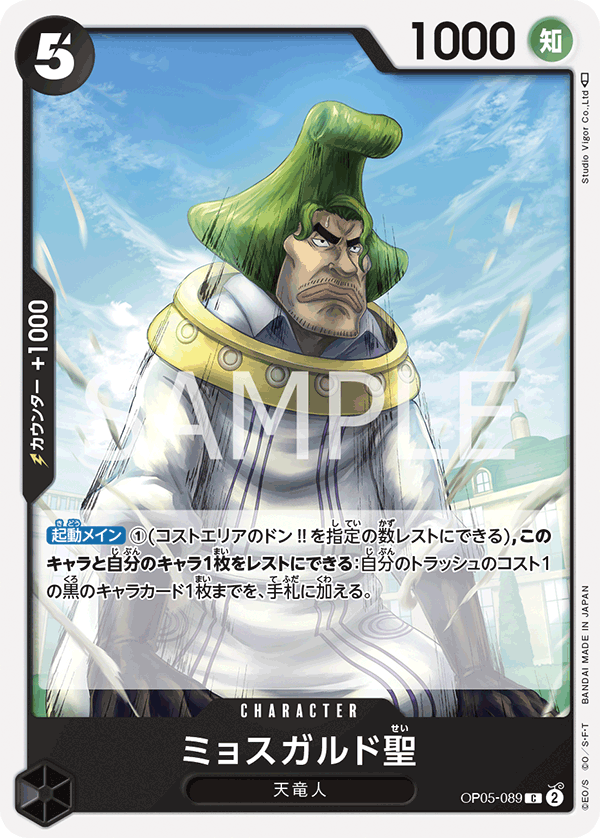 Saint Mjosgard — Common — OP05-089 ONE PIECE Card Game