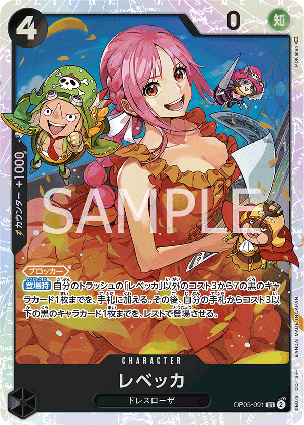 Rebecca — Super Rare — OP05-091 ONE PIECE Card Game