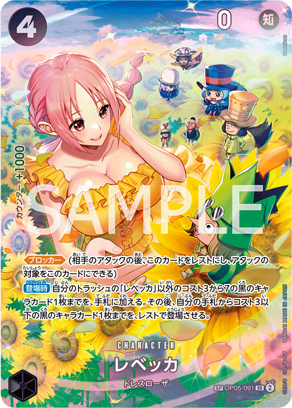 Rebecca (Parallel) (SP Card) — SP Card — OP05-091 ONE PIECE Card Game