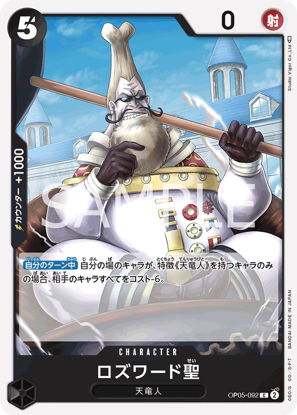 Saint Rosward — Common — OP05-092 ONE PIECE Card Game