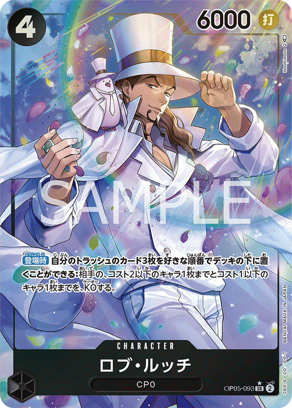 Rob Lucci (Parallel) (Parallel) — Parallel Super Rare — OP05-093 ONE PIECE Card Game