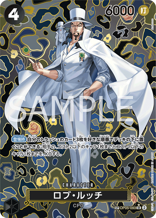 Rob Lucci (SP Card) — SP Card — OP05-093 ONE PIECE Card Game