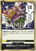 Haute Couture Patch★Work — Rare — OP05-094 ONE PIECE Card Game