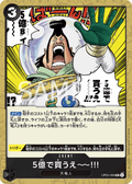 I Bid 500 Million!! — Uncommon — OP05-096 ONE PIECE Card Game