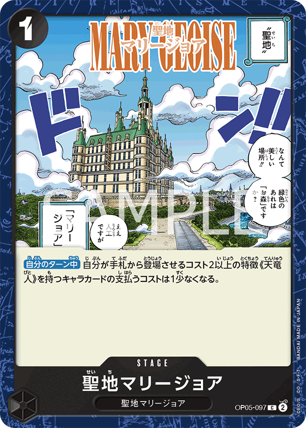 Mary Geoise — Common — OP05-097 ONE PIECE Card Game