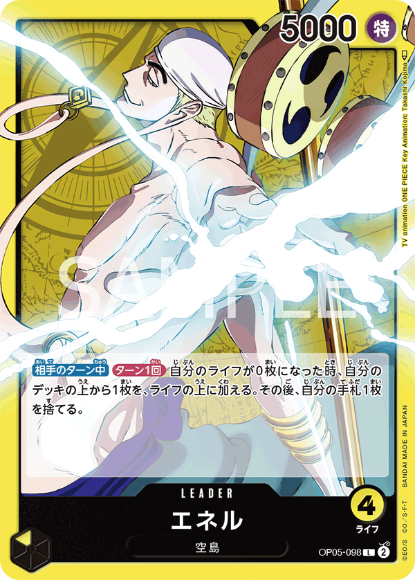 Enel — Leader — OP05-098 ONE PIECE Card Game