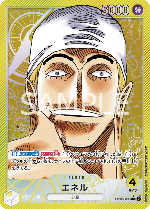 Enel (Parallel) (Parallel) — Parallel Leader — OP05-098 ONE PIECE Card Game