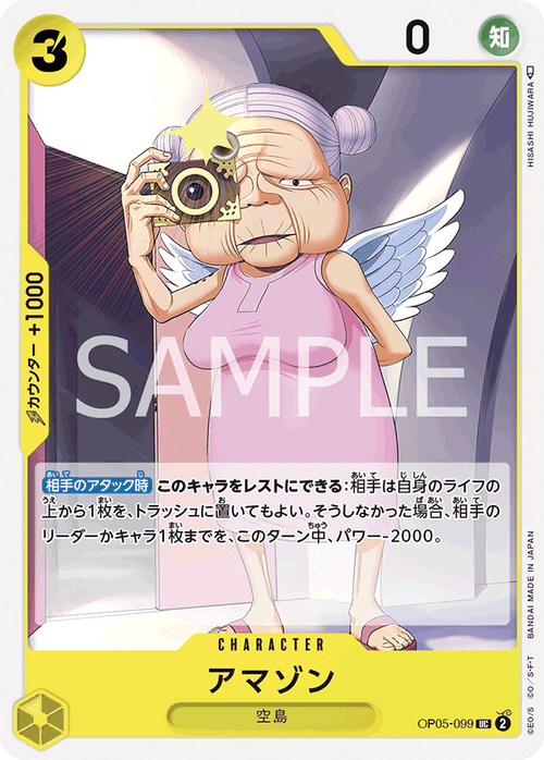 Amazon — Uncommon — OP05-099 ONE PIECE Card Game