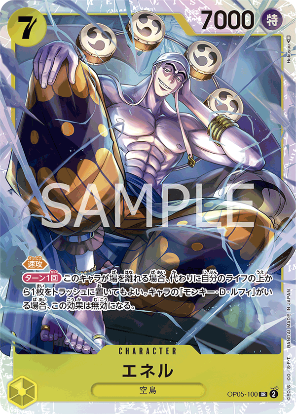 Enel — Super Rare — OP05-100 ONE PIECE Card Game