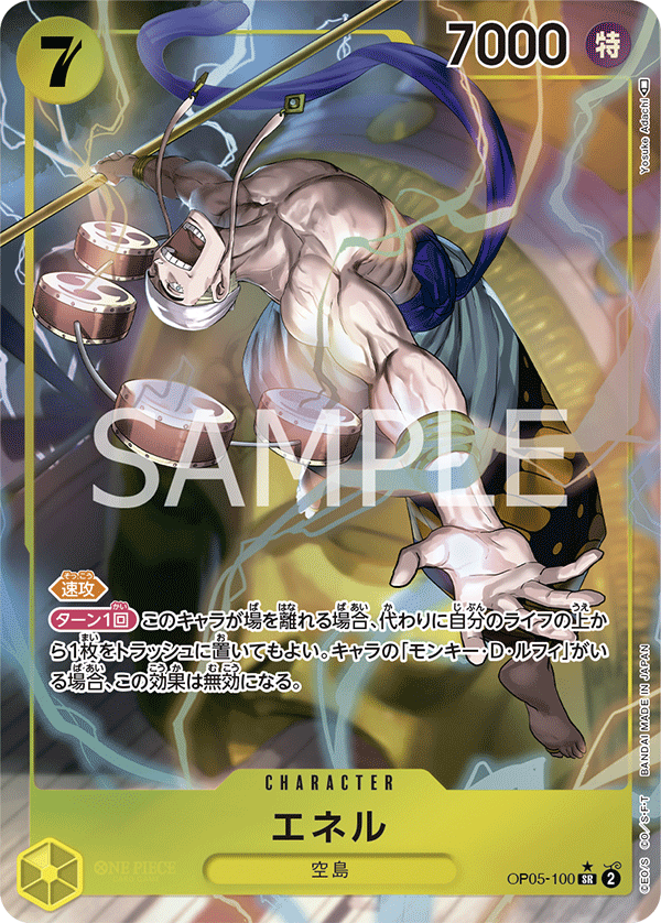Enel (Parallel) (Parallel) — Parallel Super Rare — OP05-100 ONE PIECE Card Game