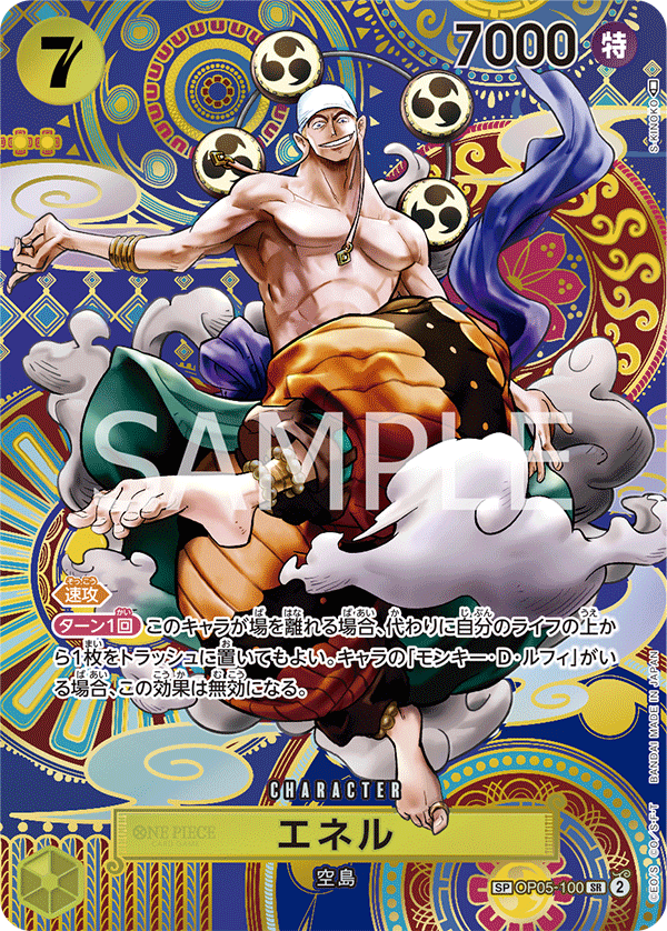 Enel (Parallel) (SP Card) — SP Card — OP05-100 ONE PIECE Card Game