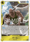 Ohm — Rare — OP05-101 ONE PIECE Card Game