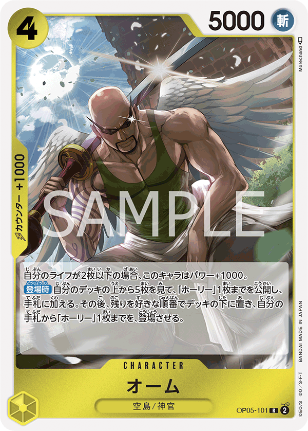 Ohm — Rare — OP05-101 ONE PIECE Card Game