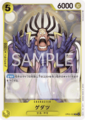Gedatsu — Rare — OP05-102 ONE PIECE Card Game