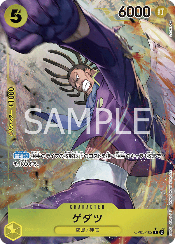 Gedatsu (Parallel) (Parallel) — Parallel Rare — OP05-102 ONE PIECE Card Game