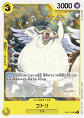 Kotori — Uncommon — OP05-103 ONE PIECE Card Game