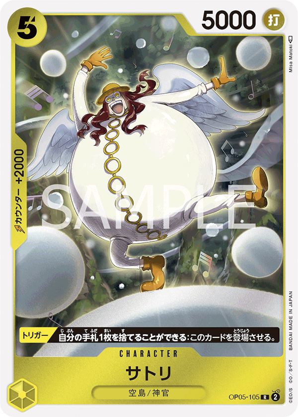 Satori — Rare — OP05-105 ONE PIECE Card Game