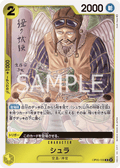 Shura — Rare — OP05-106 ONE PIECE Card Game