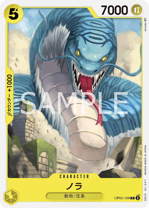 Nola — Common — OP05-108 ONE PIECE Card Game