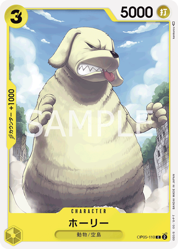 Holly — Common — OP05-110 ONE PIECE Card Game