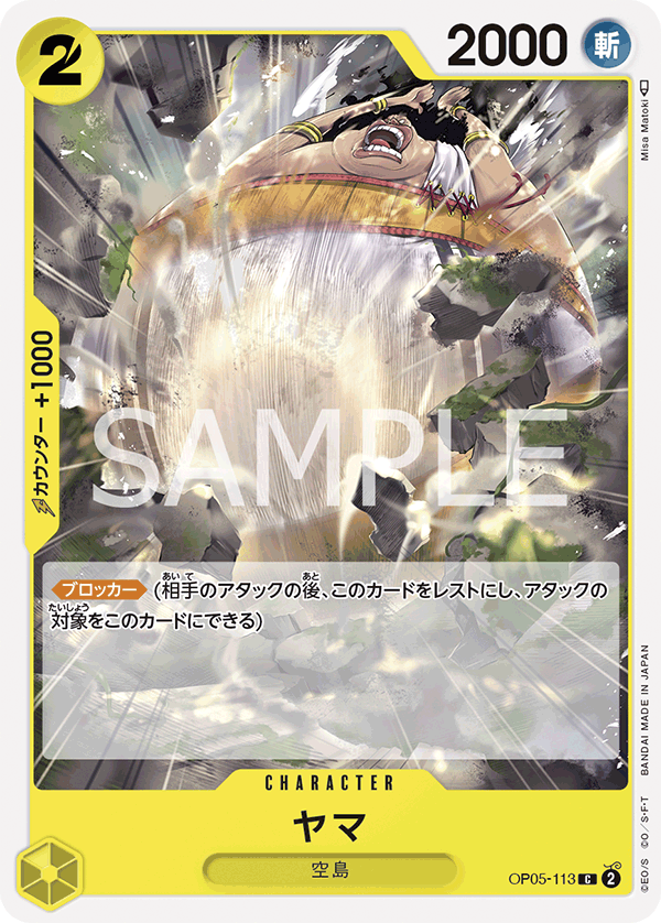 Yama — Common — OP05-113 ONE PIECE Card Game