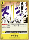 El Thor — Uncommon — OP05-114 ONE PIECE Card Game