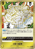 Two-Hundred Million Volts Amaru — Rare — OP05-115 ONE PIECE Card Game