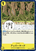 Upper Yard — Uncommon — OP05-117 ONE PIECE Card Game