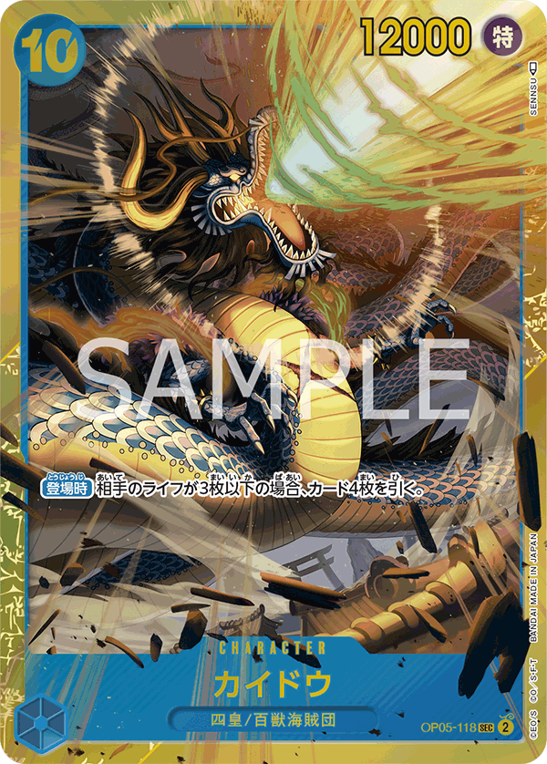 Kaido — Secret Rare — OP05-118 ONE PIECE Card Game