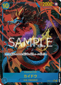 Kaido (Parallel) (Parallel) — Parallel Secret Rare — OP05-118 ONE PIECE Card Game