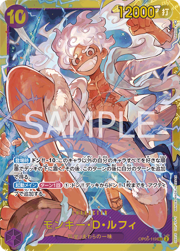 Monkey.D.Luffy — Secret Rare — OP05-119 ONE PIECE Card Game