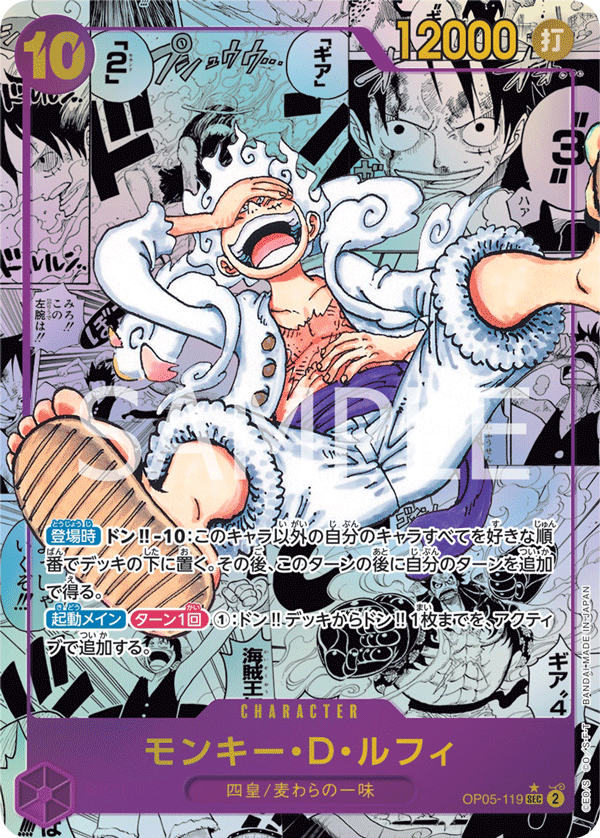 Monkey.D.Luffy (Parallel) (Special Rare) — Special Rare — OP05-119 ONE PIECE Card Game
