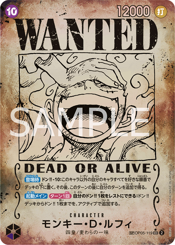 Monkey.D.Luffy (SP Card) — SP Card — OP05-119 ONE PIECE Card Game