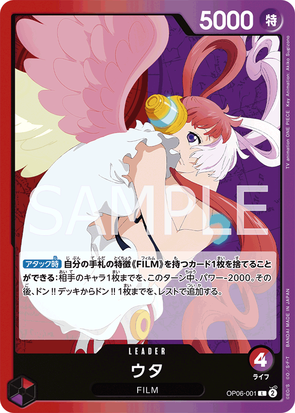 Uta — Leader — OP06-001 ONE PIECE Card Game