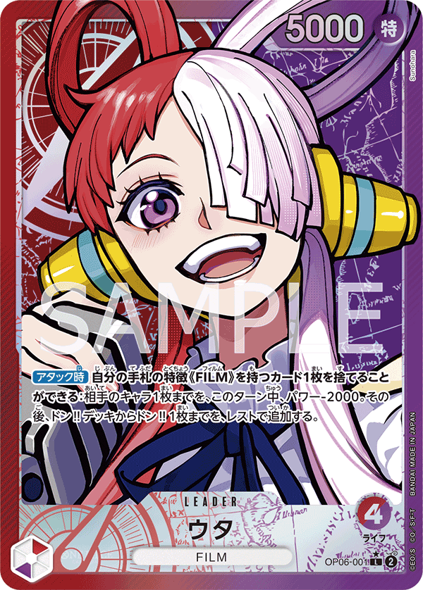 Uta (Parallel) (Parallel) — Parallel Leader — OP06-001 ONE PIECE Card Game