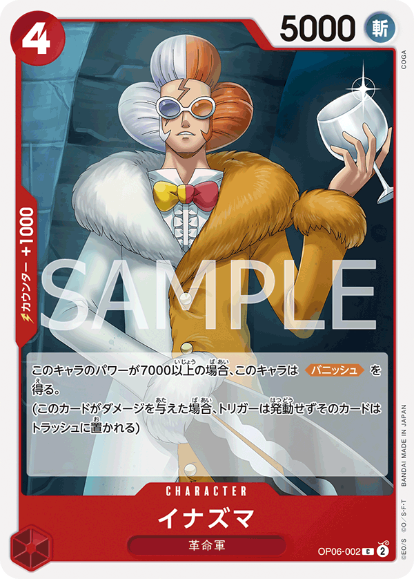 Inazuma — Common — OP06-002 ONE PIECE Card Game