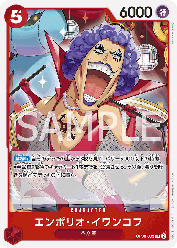 Emporio.Ivankov — Uncommon — OP06-003 ONE PIECE Card Game