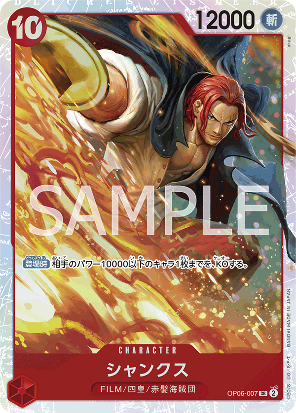 Shanks — Super Rare — OP06-007 ONE PIECE Card Game