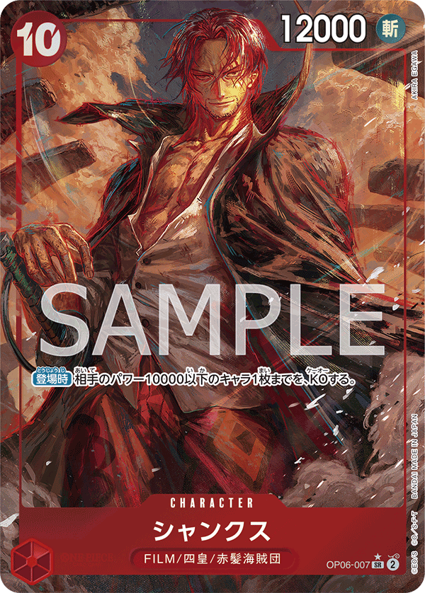 Shanks (Parallel) (Parallel) — Parallel Super Rare — OP06-007 ONE PIECE Card Game
