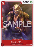 Schneider — Common — OP06-008 ONE PIECE Card Game