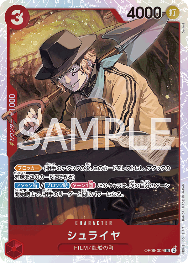 Shuraiya — Super Rare — OP06-009 ONE PIECE Card Game