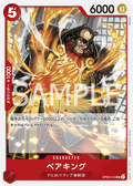 Bear.King — Uncommon — OP06-012 ONE PIECE Card Game