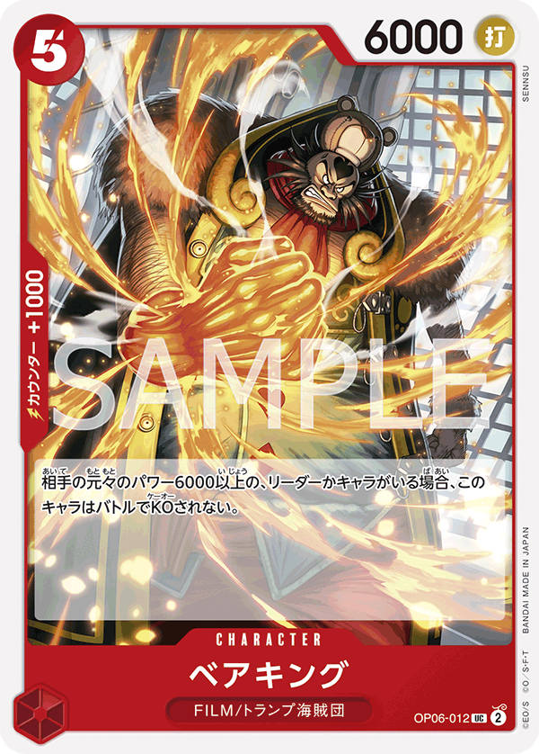 Bear.King — Uncommon — OP06-012 ONE PIECE Card Game