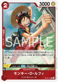 Monkey.D.Luffy — Rare — OP06-013 ONE PIECE Card Game