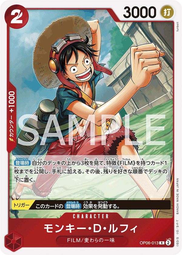 Monkey.D.Luffy — Rare — OP06-013 ONE PIECE Card Game
