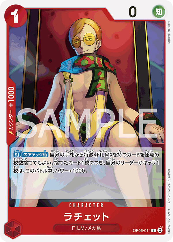 Ratchet — Common — OP06-014 ONE PIECE Card Game