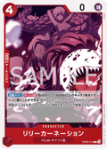 Lily Carnation — Common — OP06-015 ONE PIECE Card Game