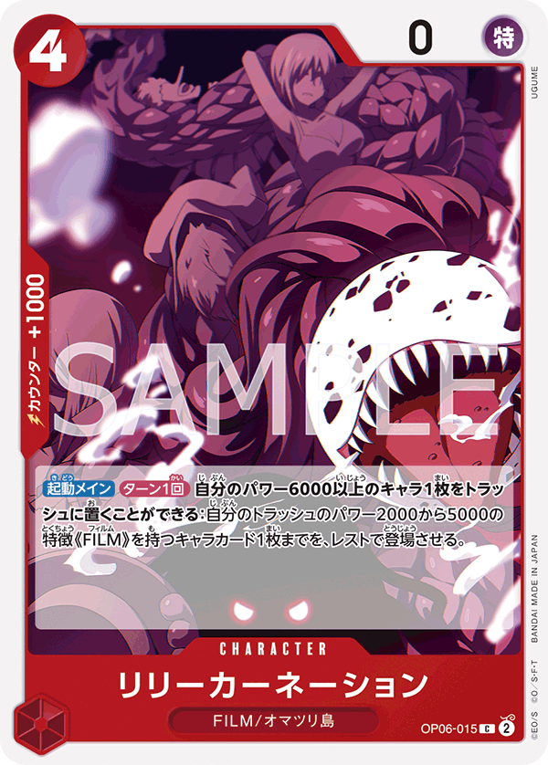 Lily Carnation — Common — OP06-015 ONE PIECE Card Game